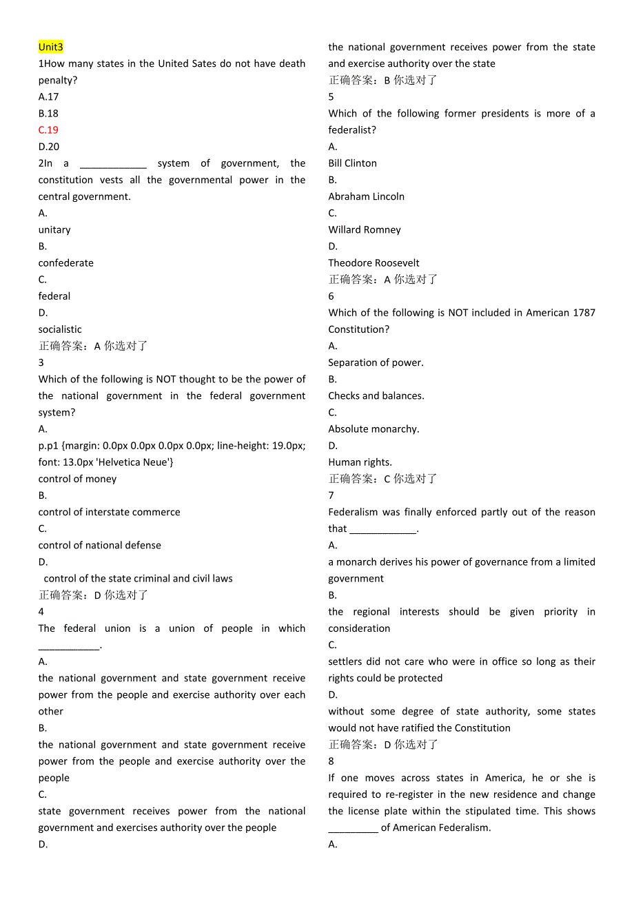 慕课-跨文化客观题_第3页