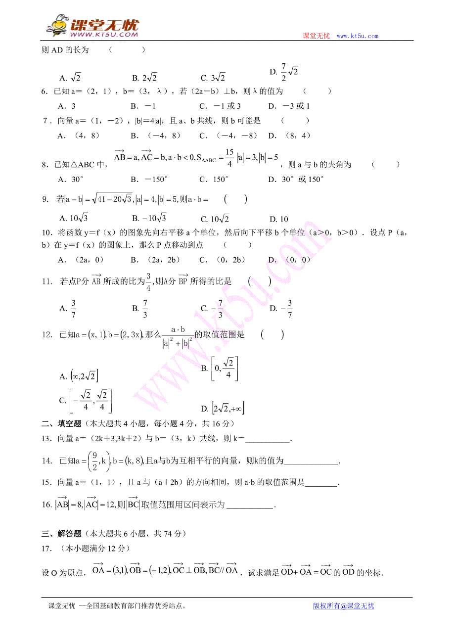 导数及其应用.doc_第4页