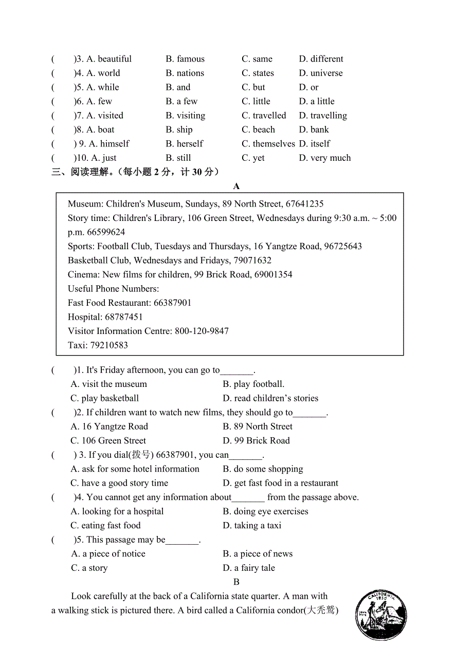 牛津译林版英语8A-Unit3-A-day-out-单元检测卷_第2页