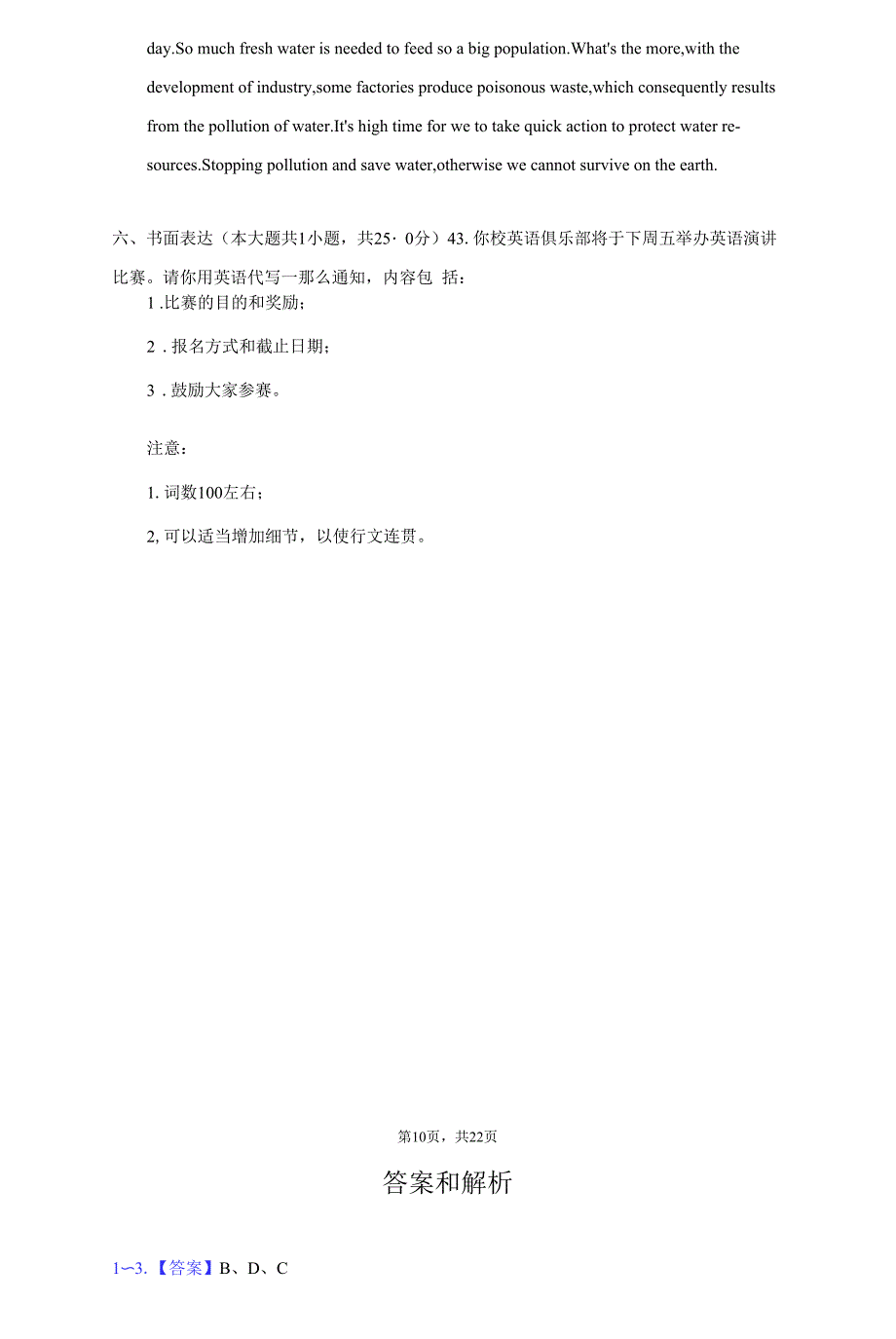 2022年贵州省黔东南州高考英语一模试卷(附答案详解).docx_第2页