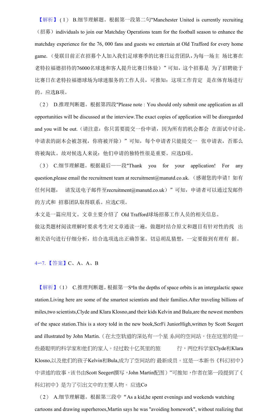 2022年贵州省黔东南州高考英语一模试卷(附答案详解).docx_第3页