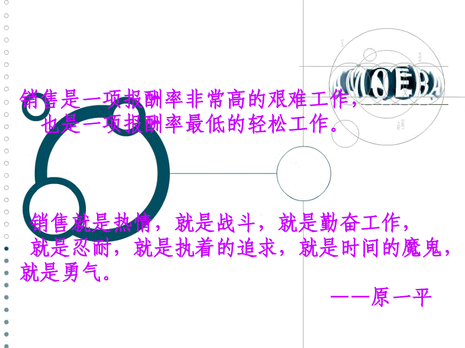 实训模拟开办跳蚤超市_第3页