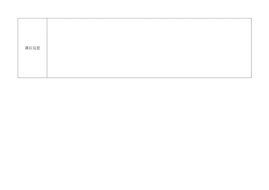 口语交际习作五.doc_第3页