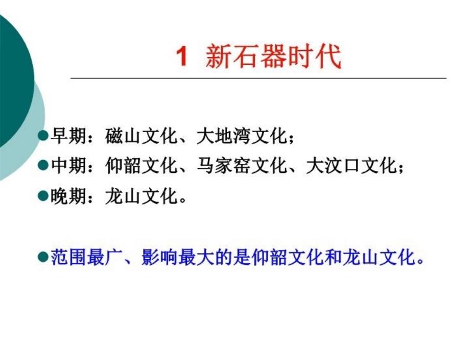 古代陶器分类教学提纲_第3页