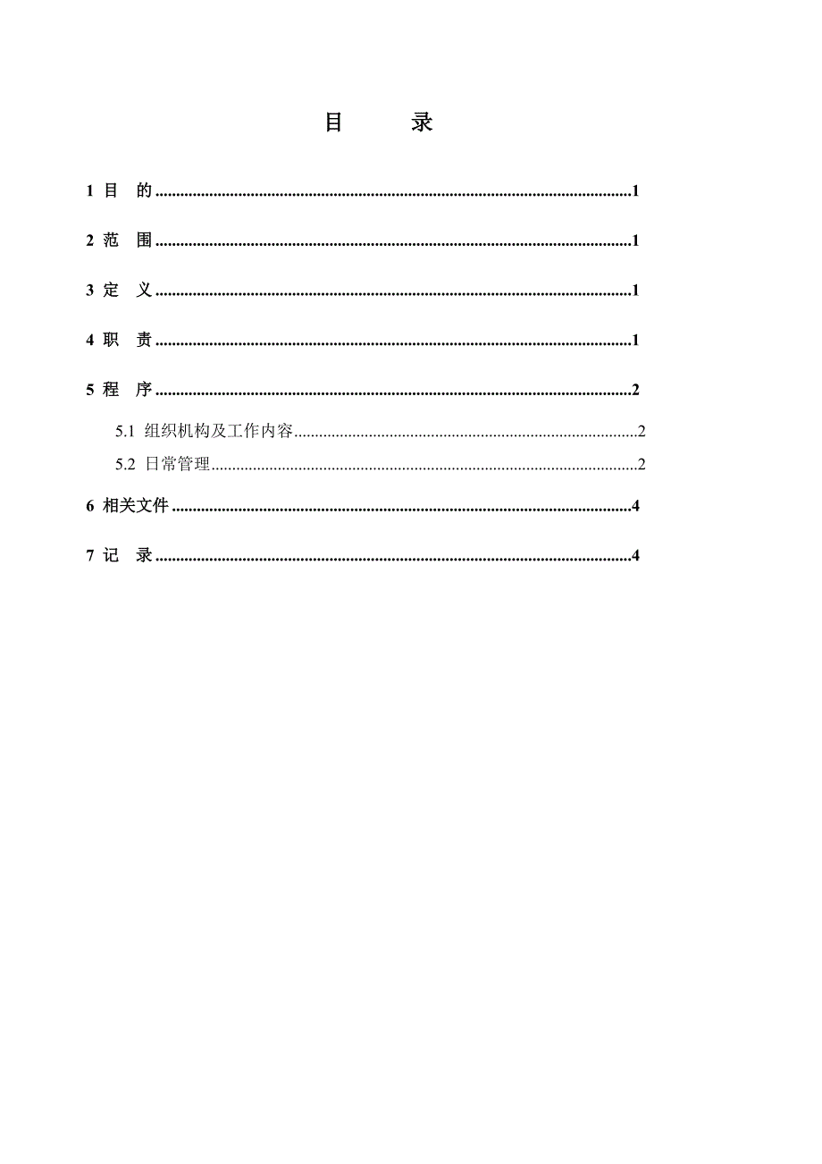 destiny电气生物质电厂燃料安全防火管理办法_第3页