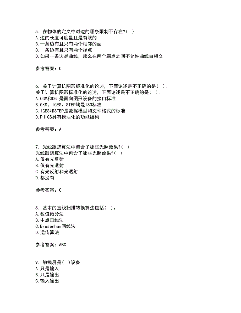 电子科技大学21秋《三维图形处理技术》平时作业一参考答案58_第2页