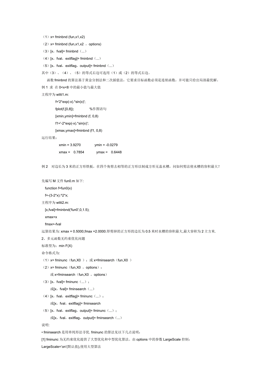 线性规划问题Matlab求解_第3页