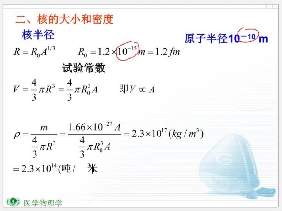 最新山东大学精品课程PPT课件_第4页