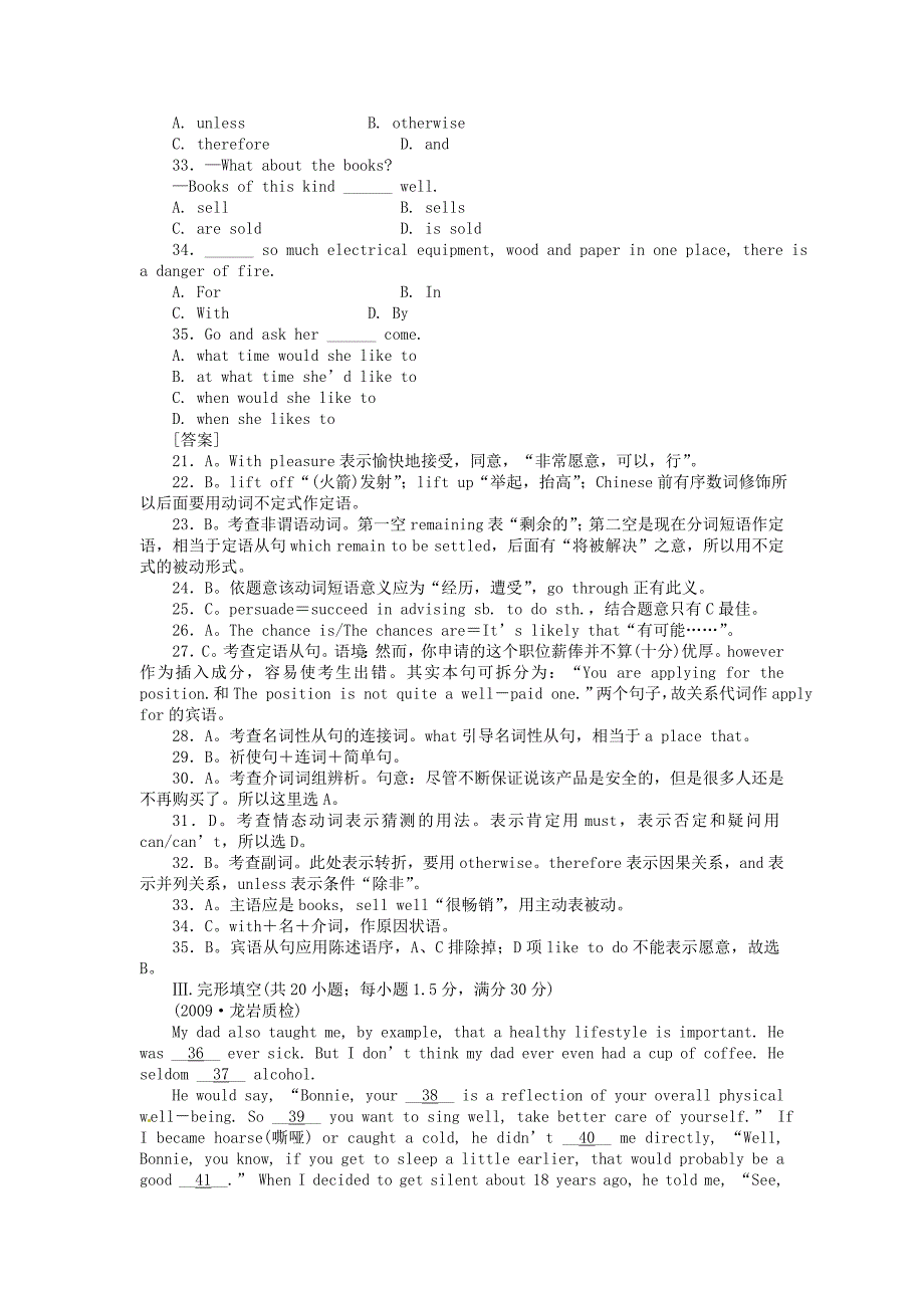 2011届高考英语第一轮总复习高考满分练兵场 阶段性测试8(含听力版)_第2页