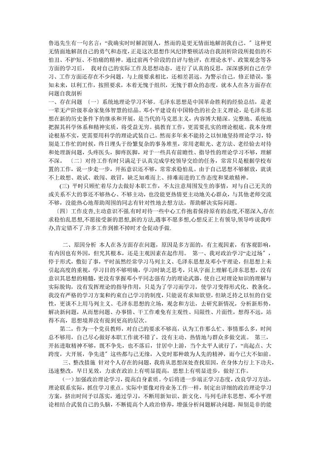 鲁迅先生有一句名言1