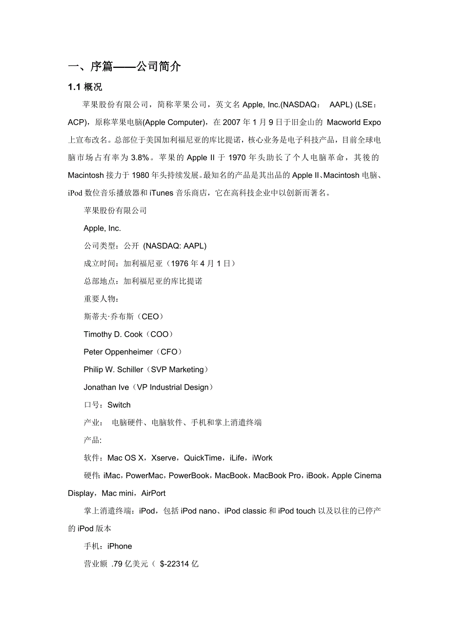 苹果不动产公司新经纪人40天成长规划手册_第3页