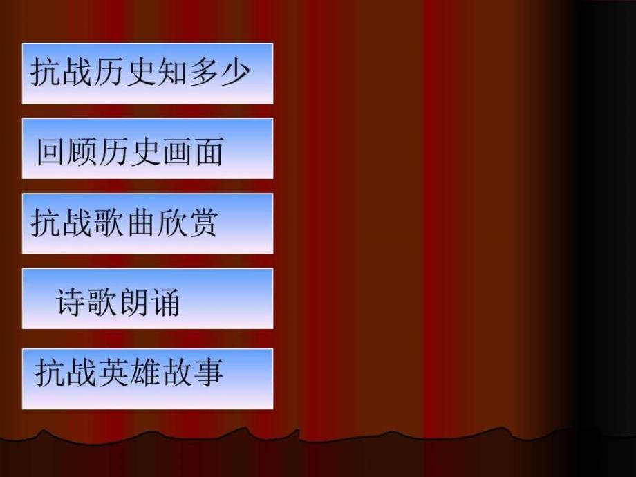 抗战胜利与民族复兴微电子206军事政治人文社科专业资料_第2页