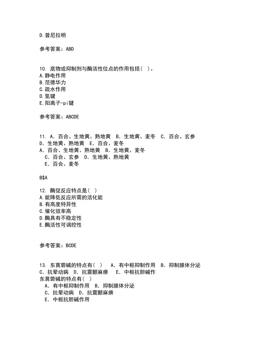 南开大学21春《药物设计学》在线作业三满分答案24_第3页