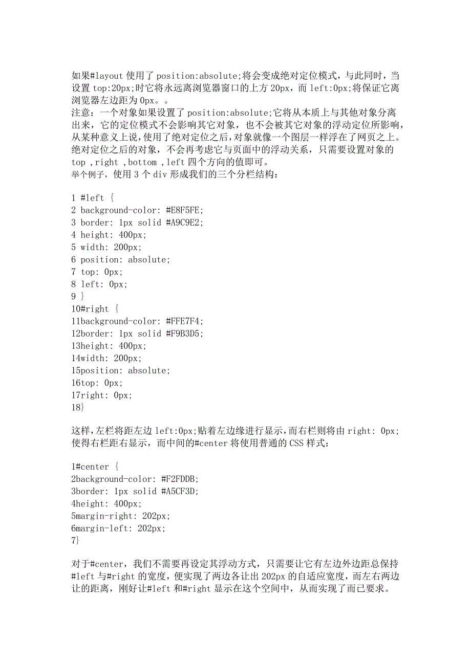 web高级编程期末作业_第4页