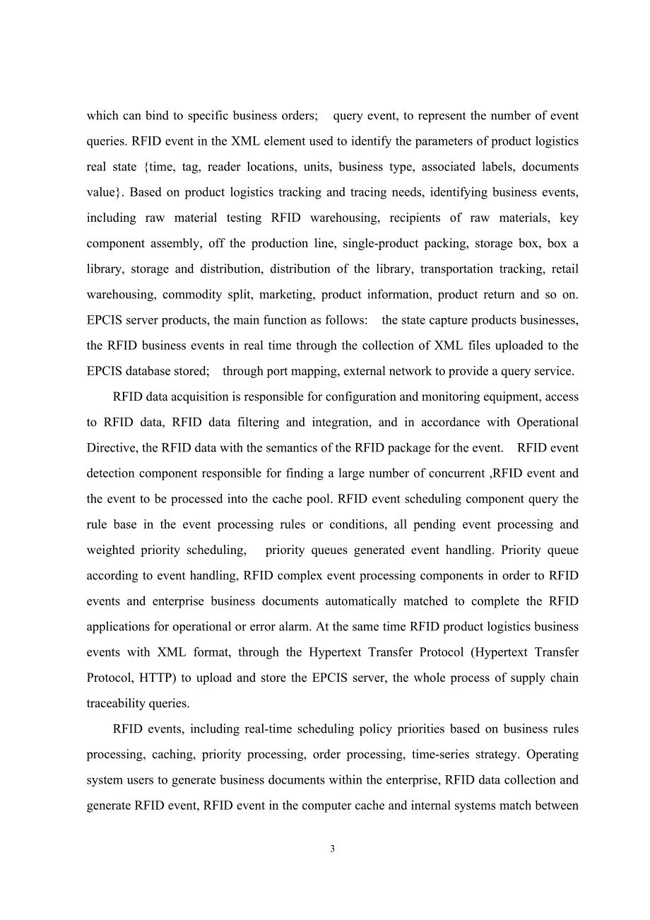 基于RFID的停车场管理系统的软硬件设计-外文翻译_第4页