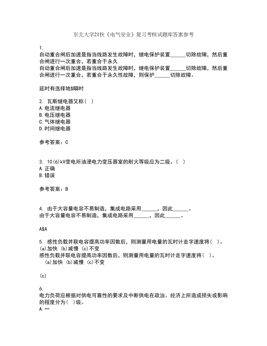 东北大学21秋《电气安全》复习考核试题库答案参考套卷21_第1页