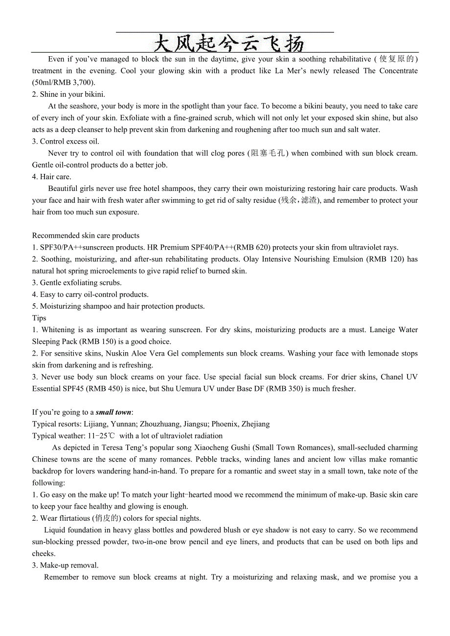 Bgrfzhi恩波2008年12月英语四级考试预测试卷及解析_第2页