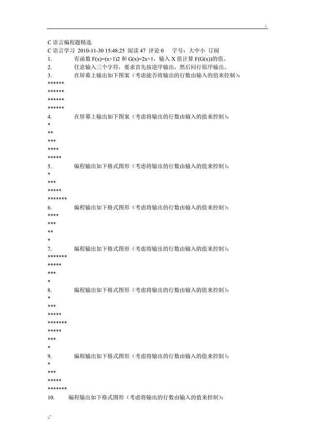 C语言编程题精选及答案.doc