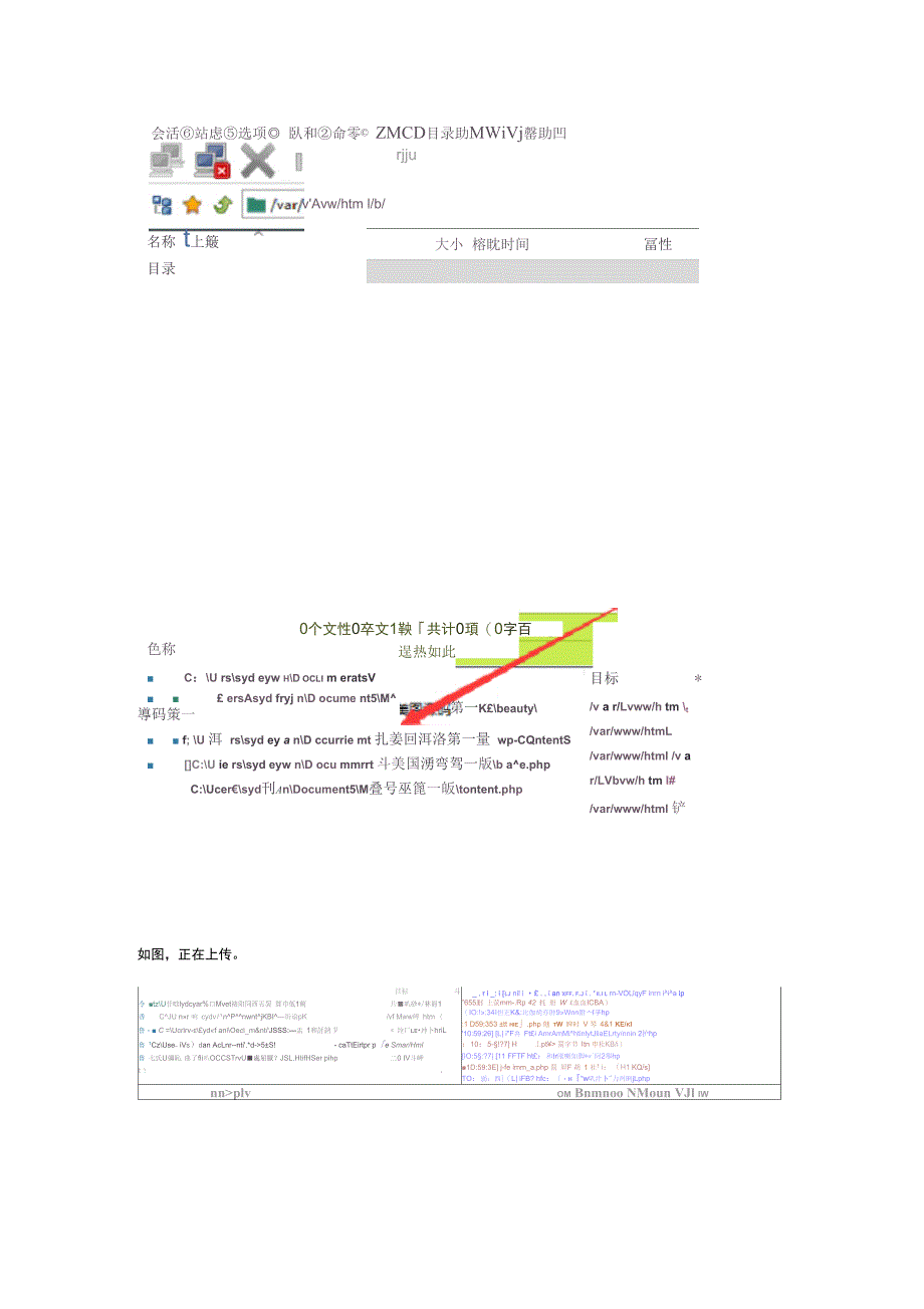 教大家怎样把网站程序上传到服务器以及网站程序安装_第2页