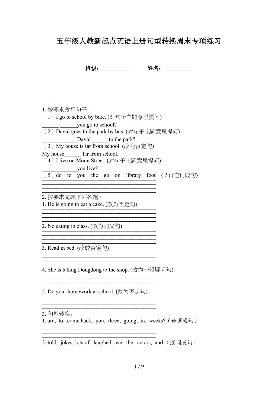 五年级人教新起点英语上册句型转换周末专项练习_第1页