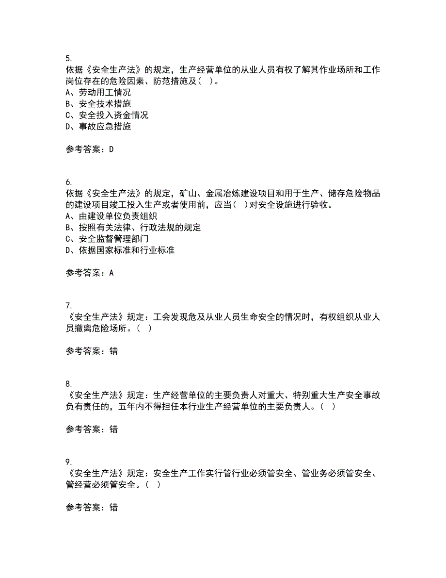 东北大学21春《煤矿安全》离线作业一辅导答案31_第2页