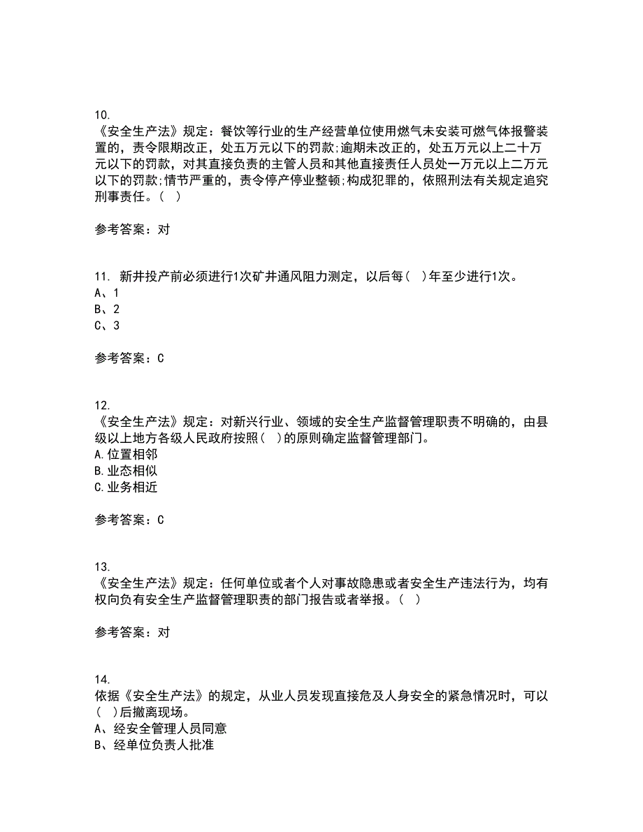 东北大学21春《煤矿安全》离线作业一辅导答案31_第3页