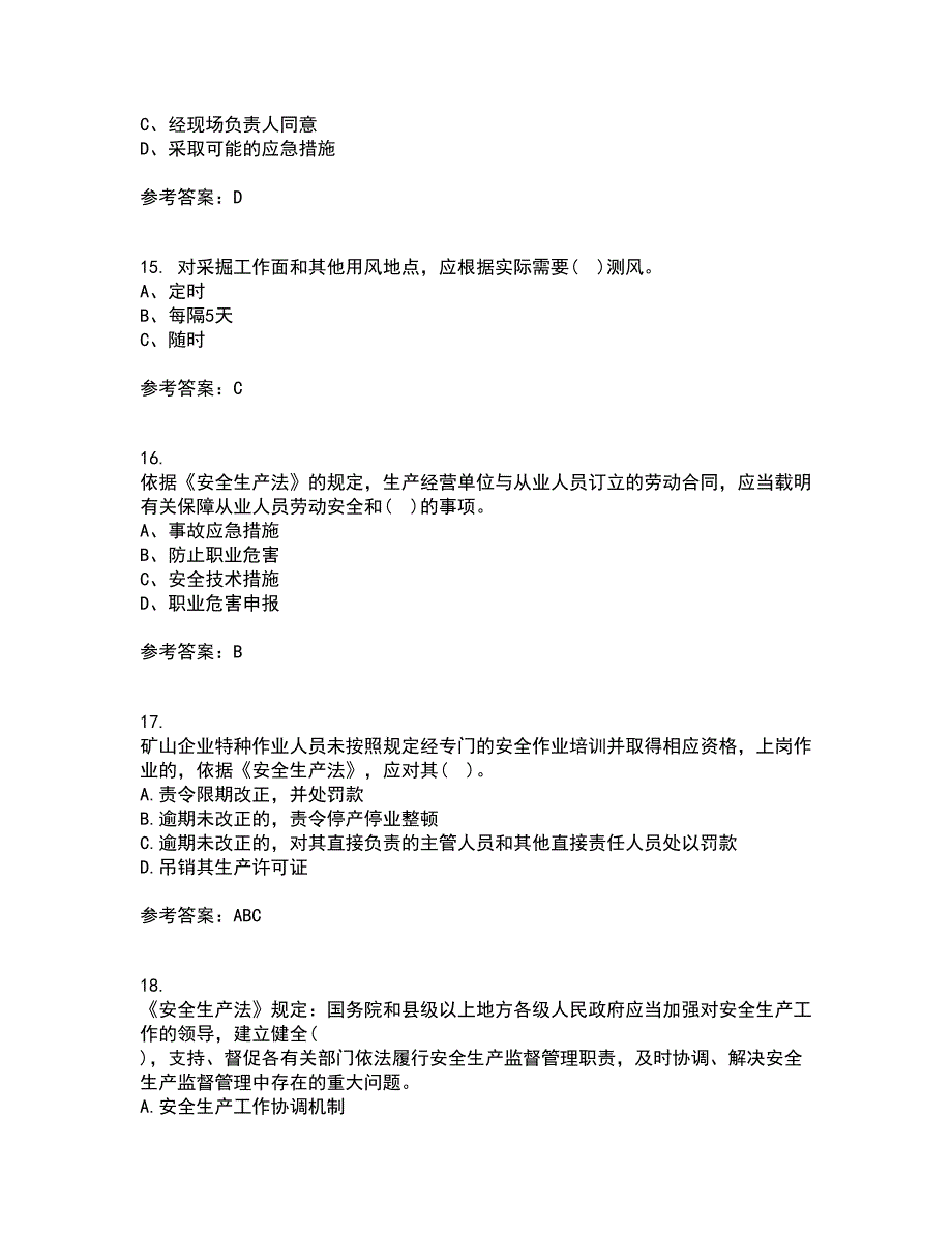 东北大学21春《煤矿安全》离线作业一辅导答案31_第4页