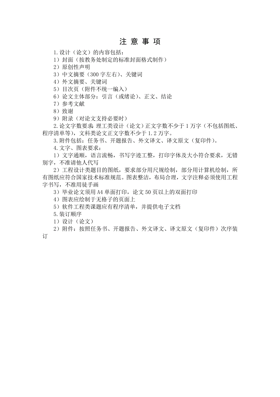 学位论文-—我国当前财政政策及其可能效果宏观经济学.doc_第4页