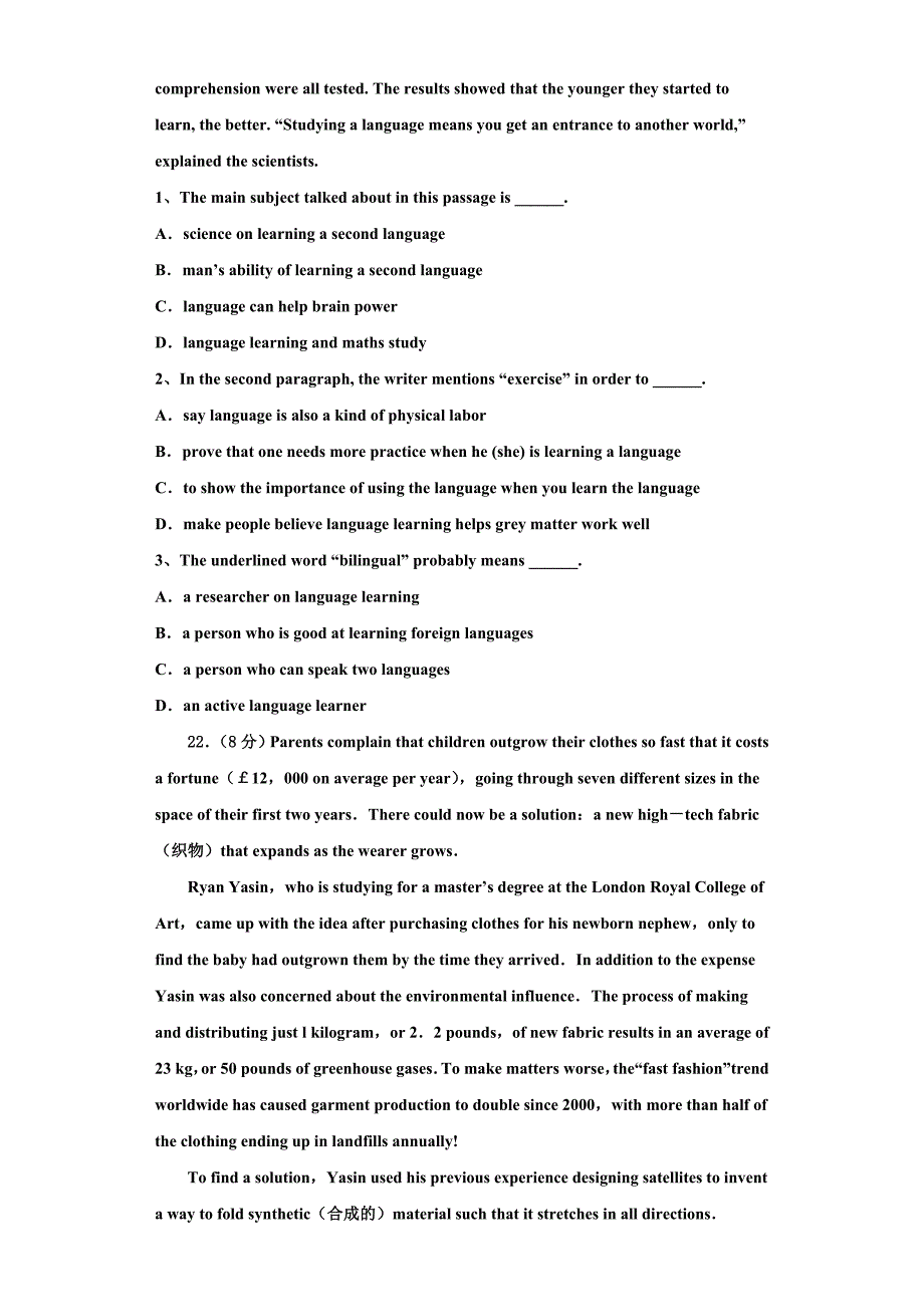 2022-2023学年湖北省宜昌市七校教学协作体英语高三上期末质量检测模拟试题含解析.doc_第4页