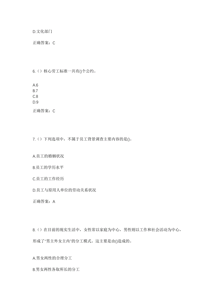 2023年重庆市秀山县梅江镇关田村社区工作人员考试模拟题及答案_第3页