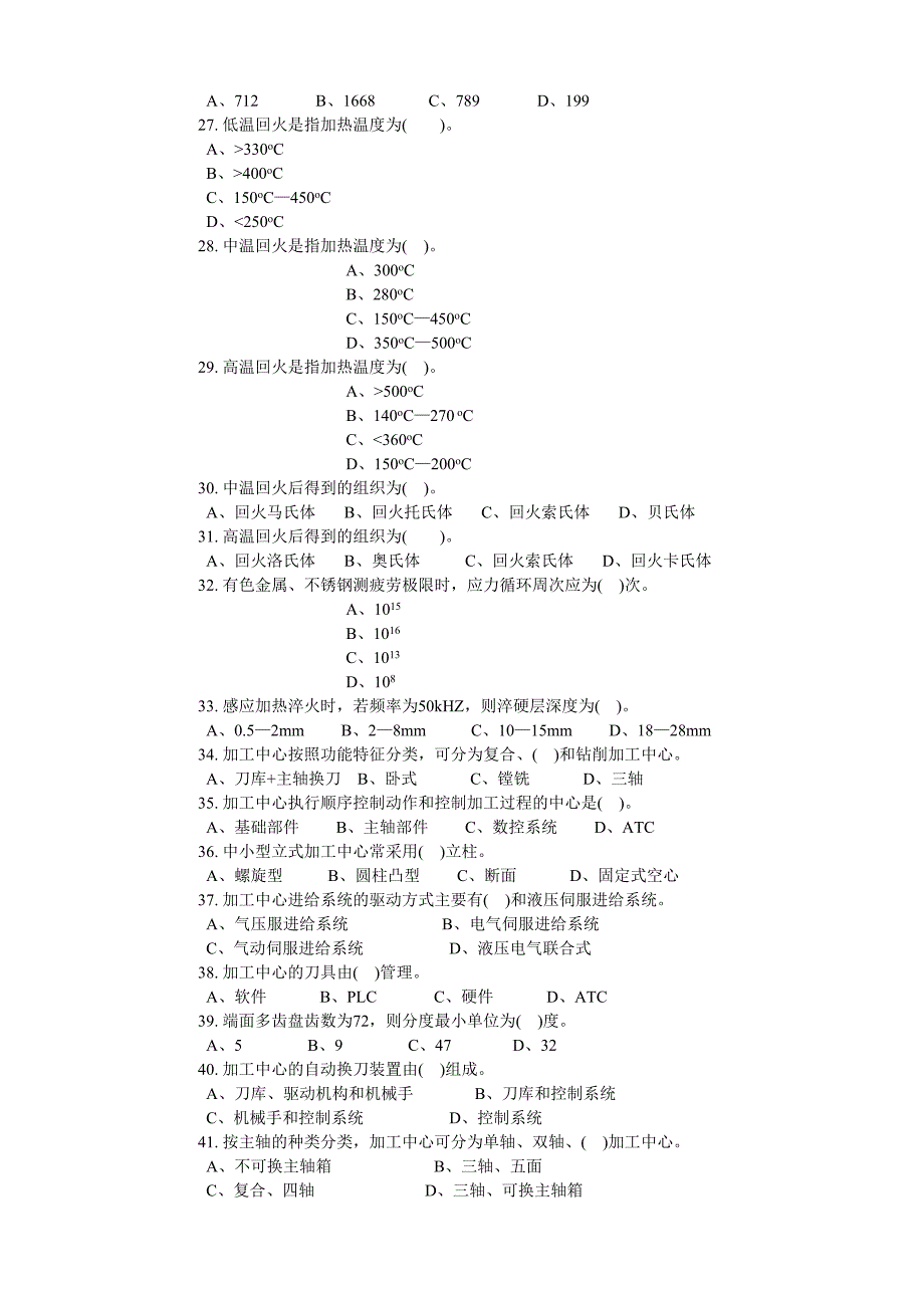 加工中心中5_第3页