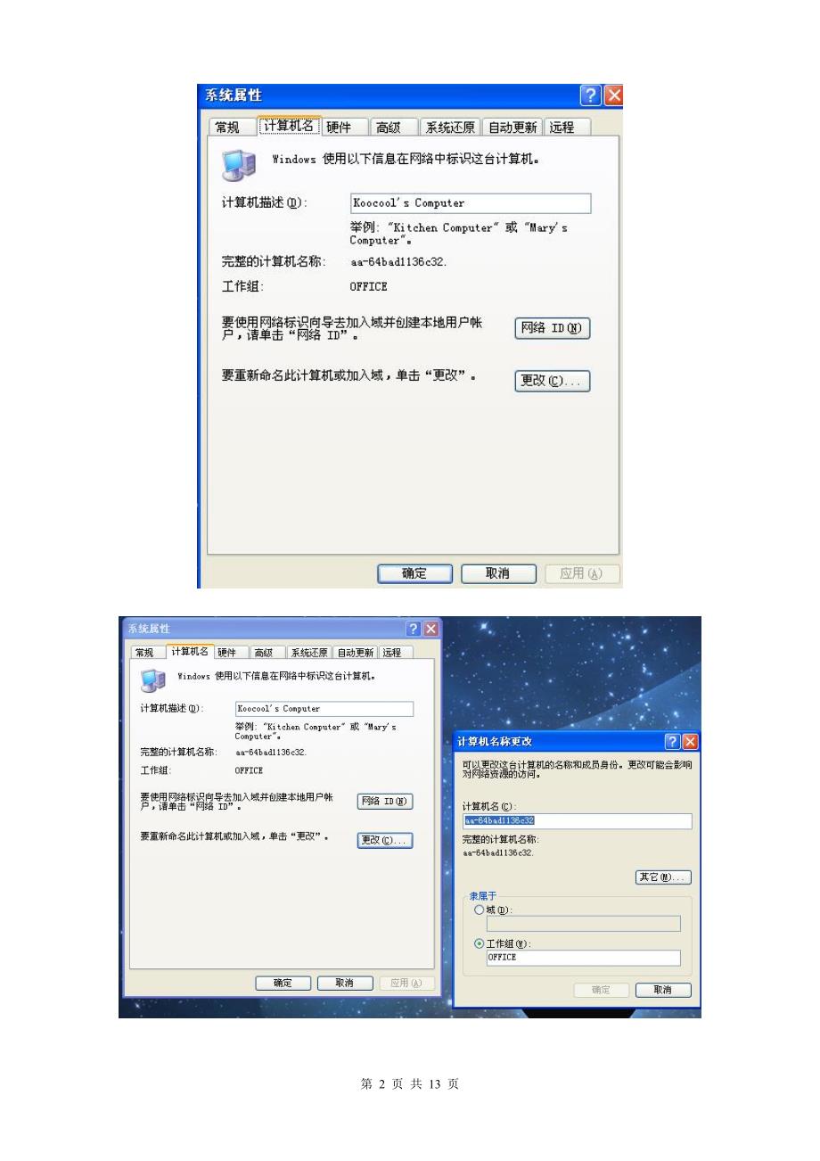 局域网(路由器)打印机共享设置两种详细教程(图解)_第2页