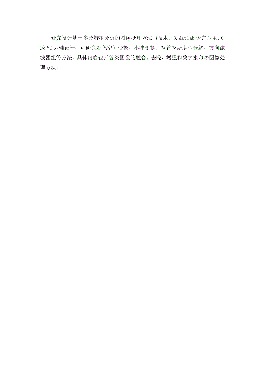 毕业设计论文基于DSP及虚拟仪器技术的开放式电子技术综合实验平台研制基于DSP的便携式谐波分析仪_第4页