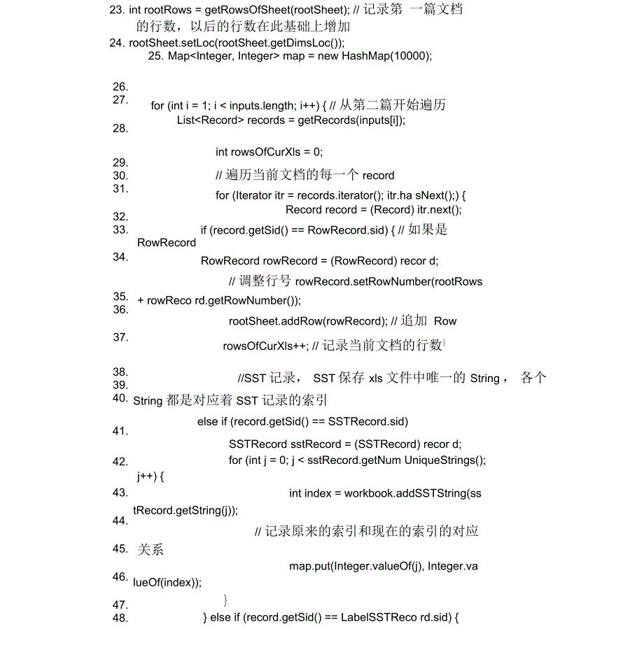 大批量Exel操作不会内存溢出_第3页