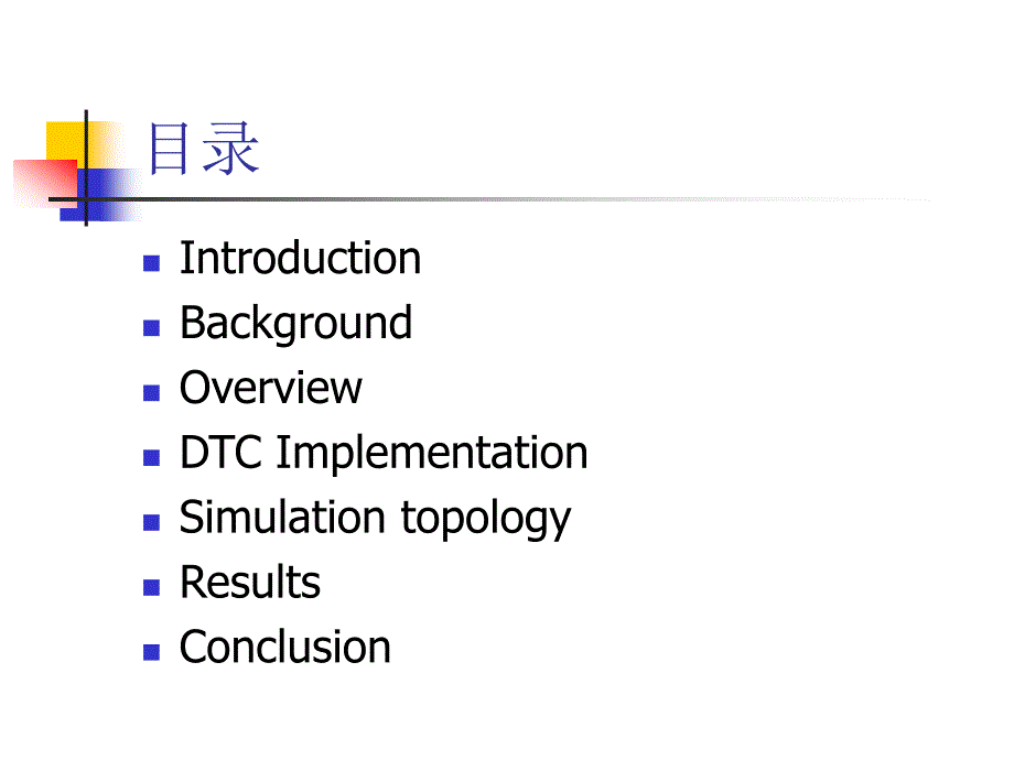 传感器网络中分布式TCP缓存--学习报告_第2页