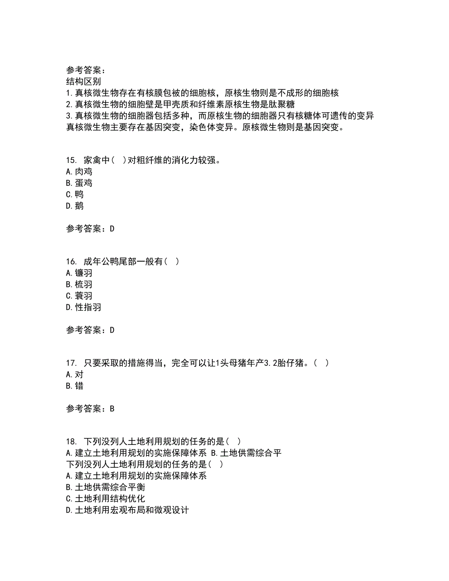 川农22春《养猪养禽学》补考试题库答案参考47_第4页