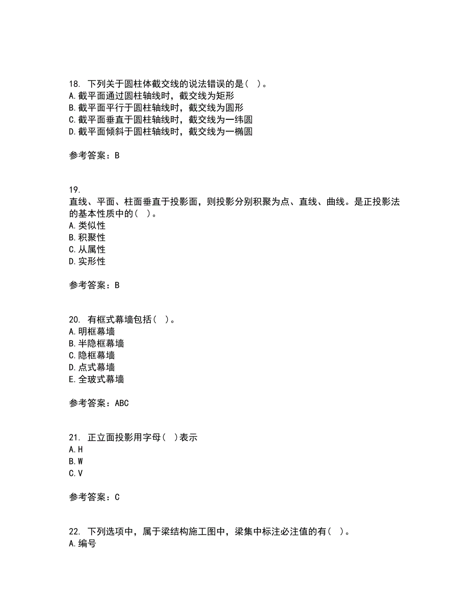 大连理工大学21秋《建筑制图》平时作业一参考答案39_第4页