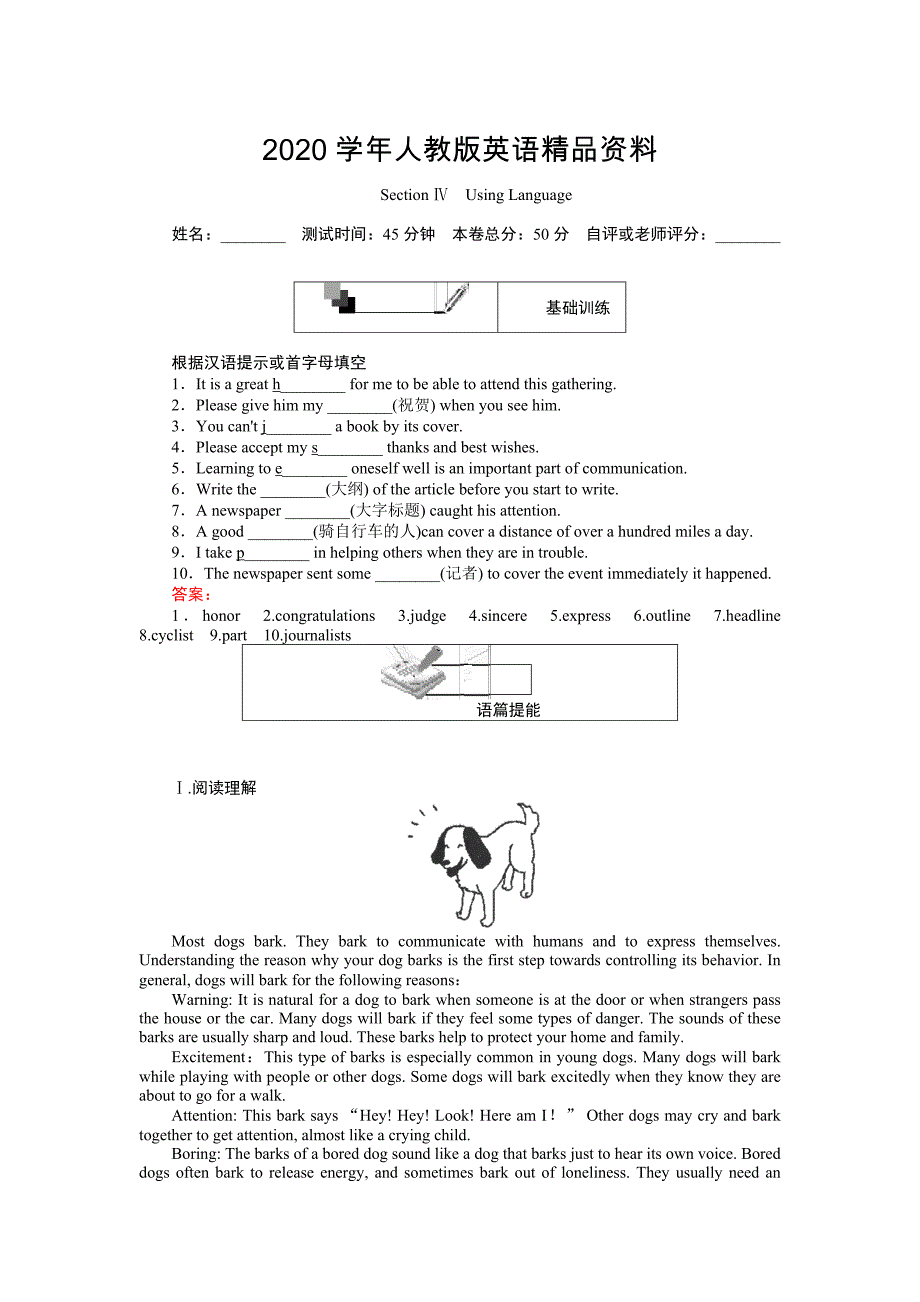 高一英语人教版必修1练习：4.4Section Ⅳ　Using Language Word版含解析_第1页