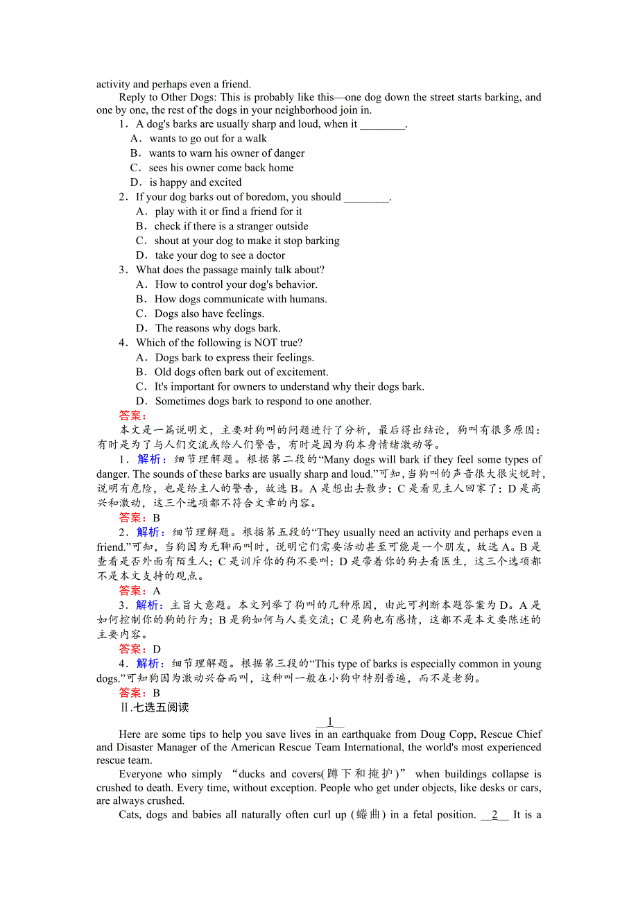 高一英语人教版必修1练习：4.4Section Ⅳ　Using Language Word版含解析_第2页