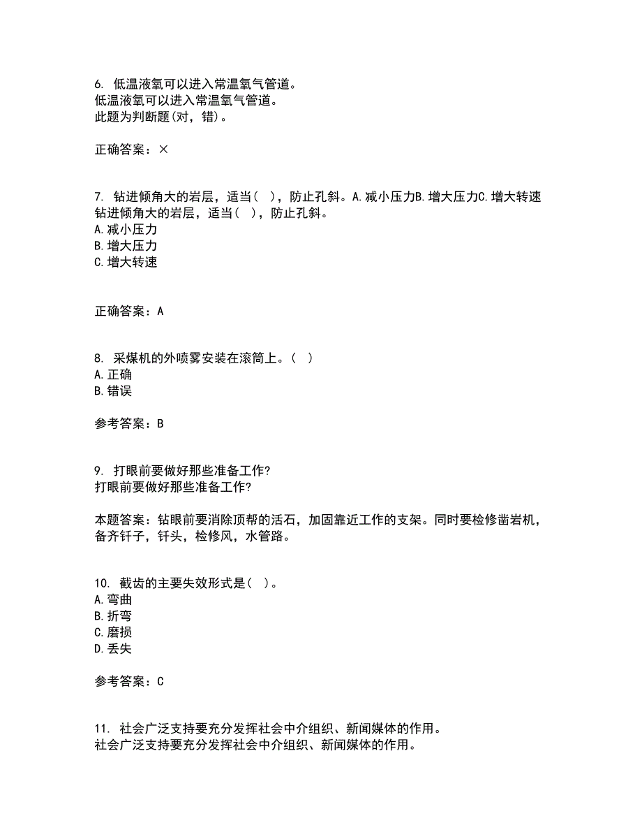 东北大学21秋《矿山机械》在线作业三答案参考52_第2页