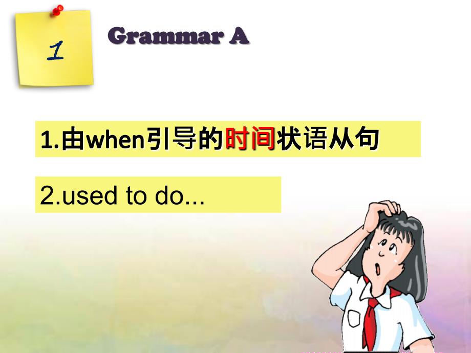 U8Grammarusedtodo.过去常常做_第2页