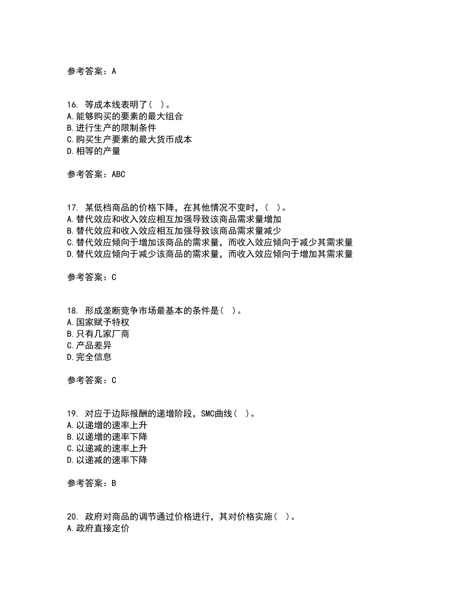 南开大学21秋《初级微观经济学》平时作业二参考答案66_第4页