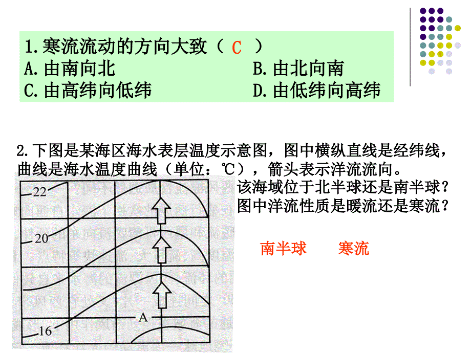 大规模的海水运动课上_第4页