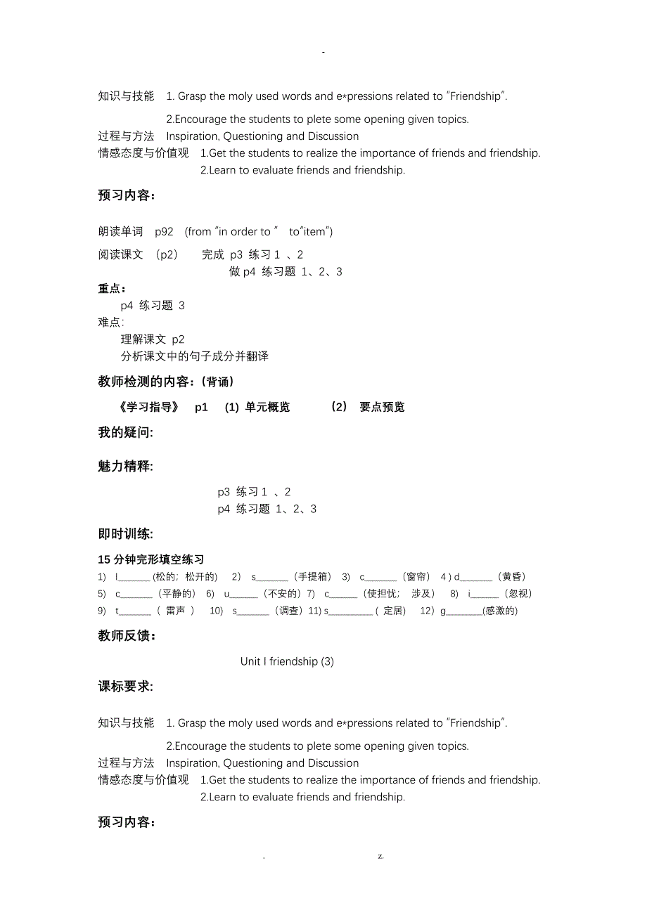 高一英语必修一导学案全集_第2页