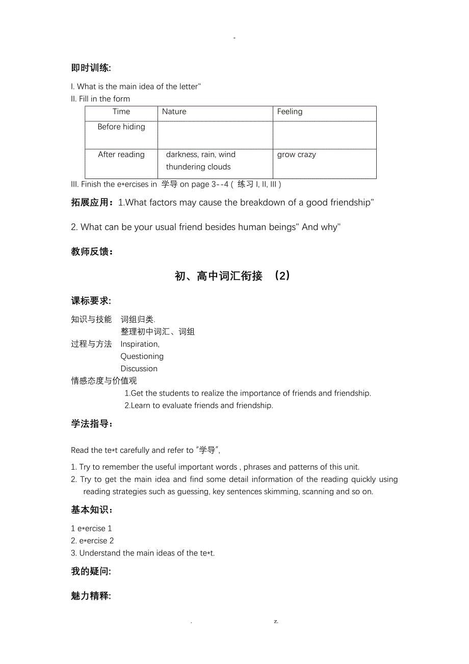 高一英语必修一导学案全集_第5页