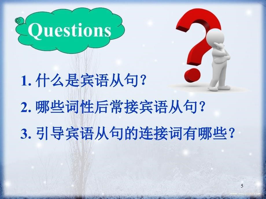 宾语从句和表语从句ppt课件_第5页