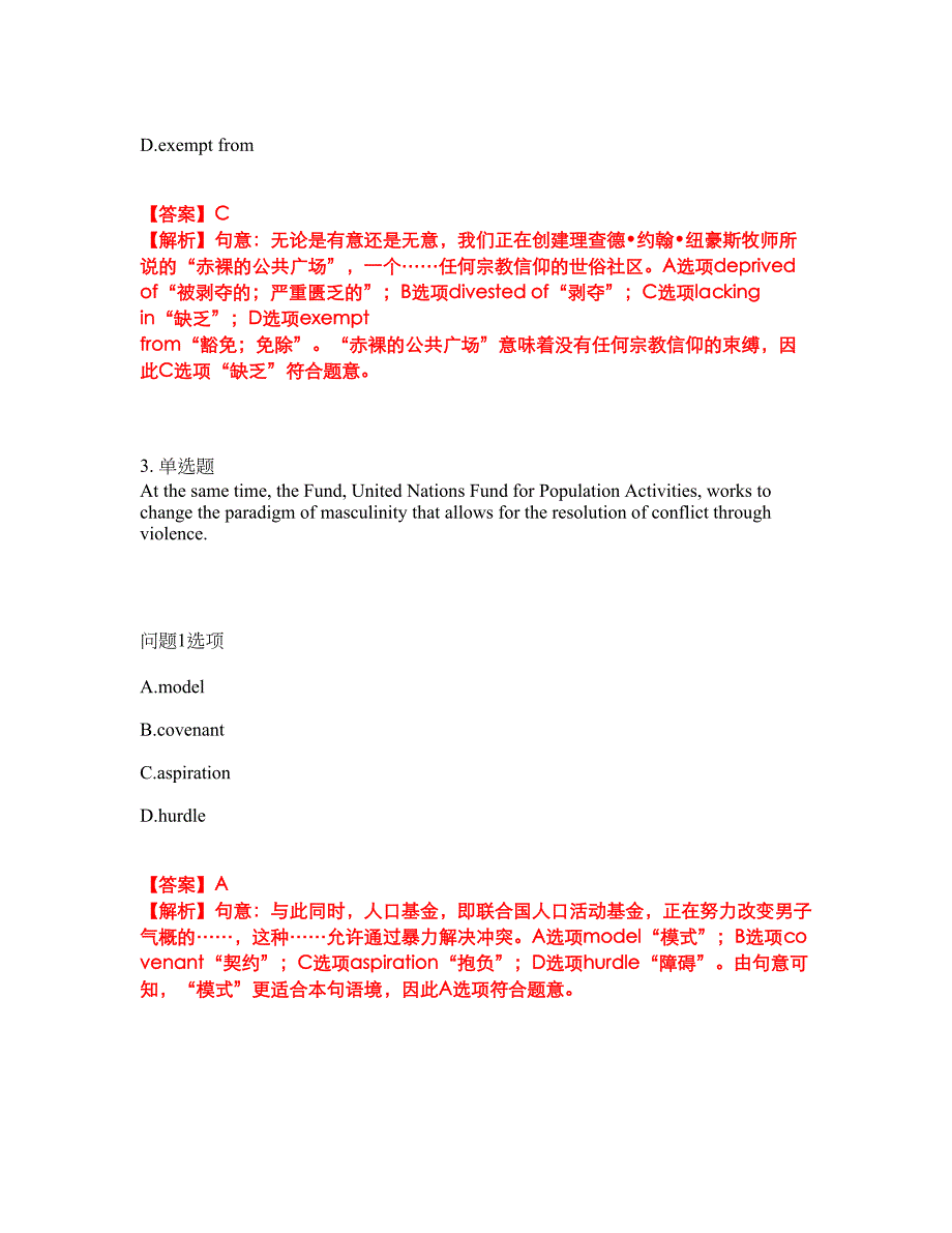 2022年考博英语-中国社会科学院考试内容及全真模拟冲刺卷（附带答案与详解）第49期_第2页