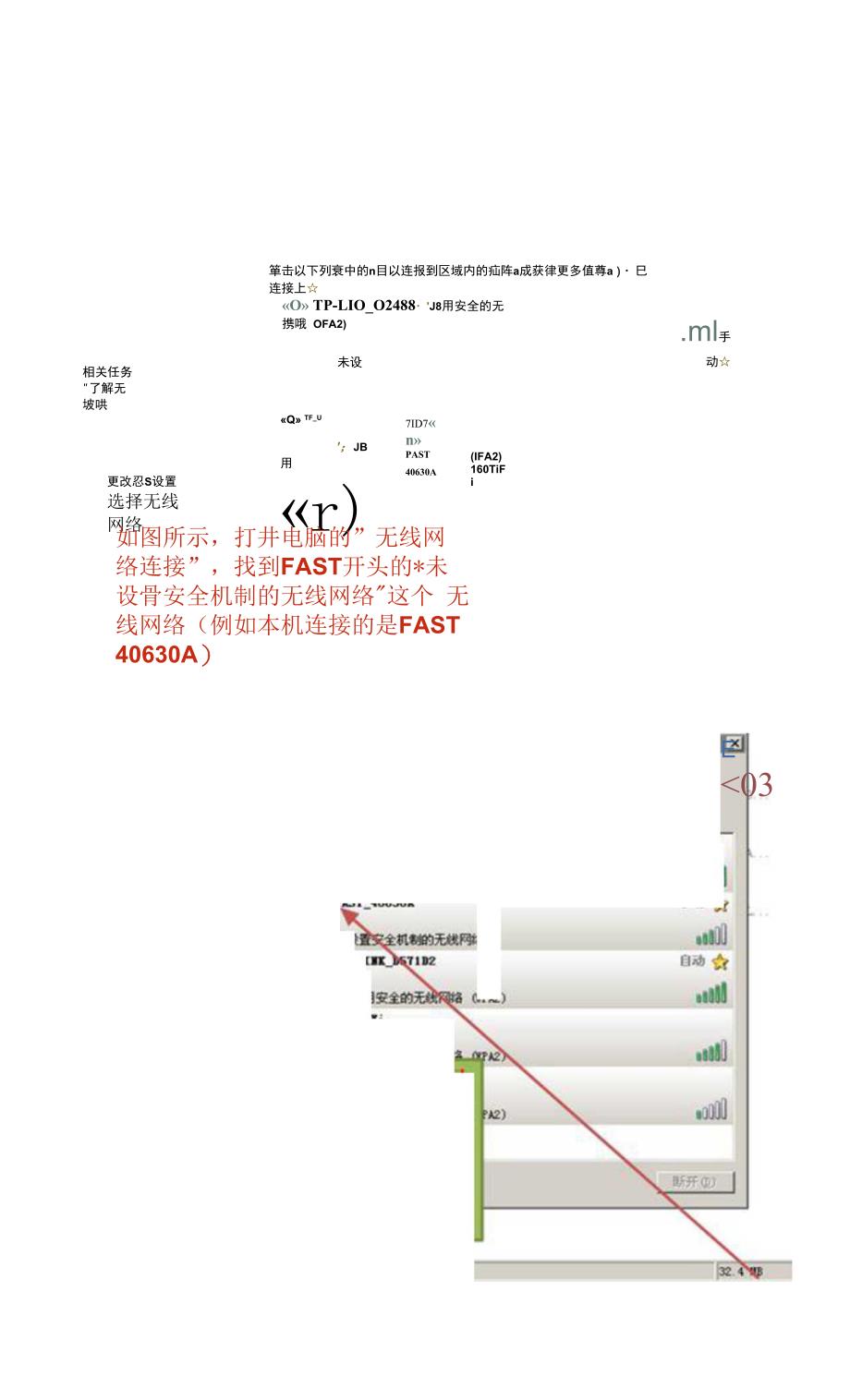 ht3000移动高清测速仪系统使用手册【新版软件】.docx_第2页