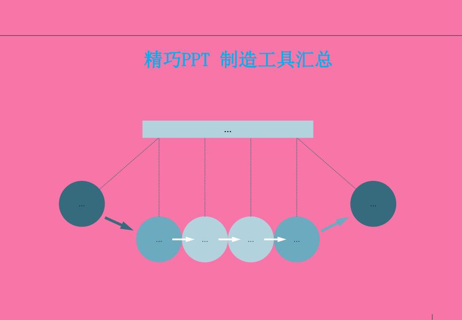 精美制作工具汇总图库ppt课件_第1页