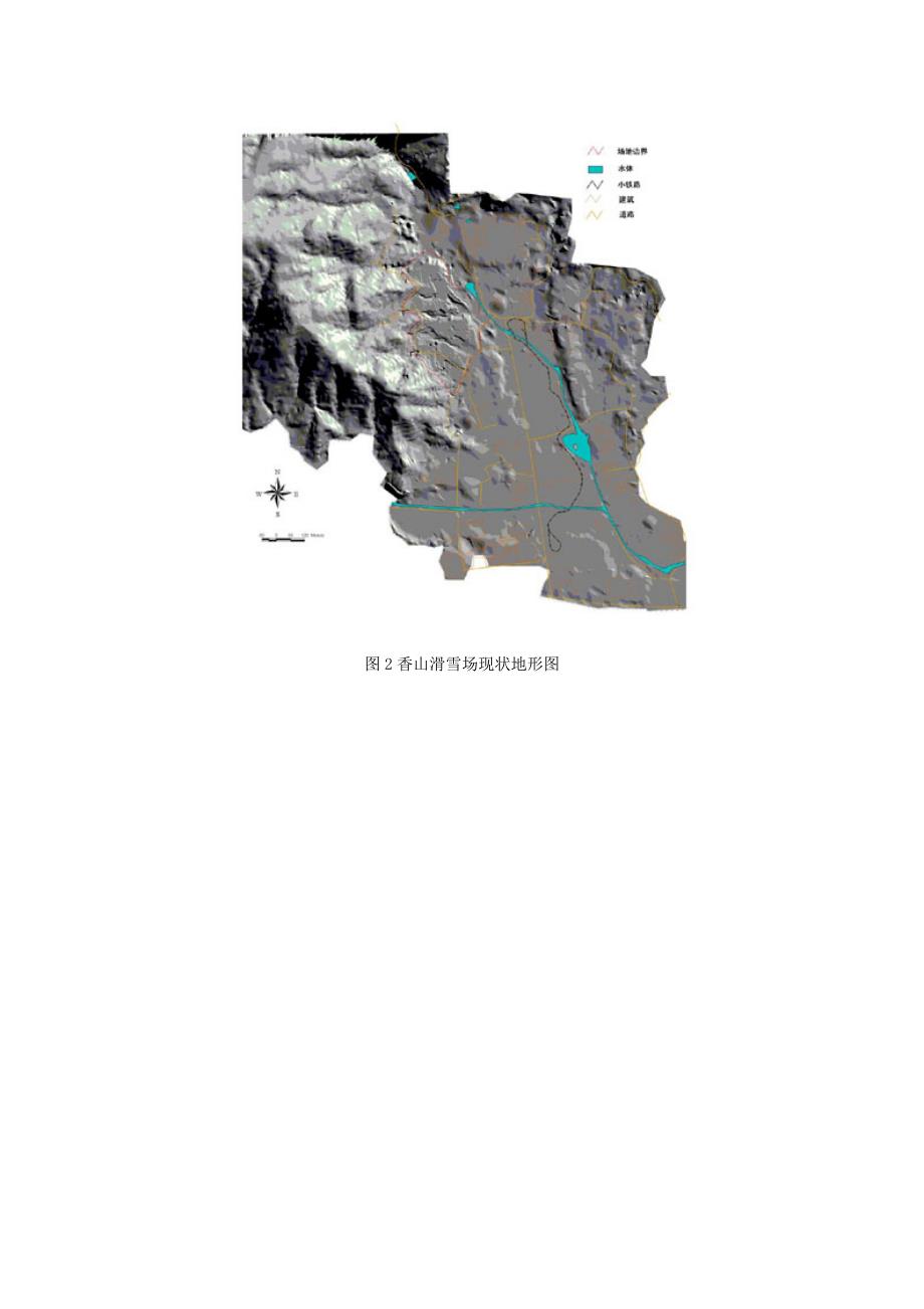 敏感地段的景观安全格局设计及地理信息系统应用——以北京香山滑雪场为例_第4页